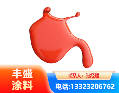 来宾水性氨基烤漆